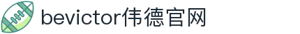 bevictor伟德官网 - 韦德官方网站